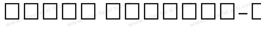 Lohit Kannada字体转换